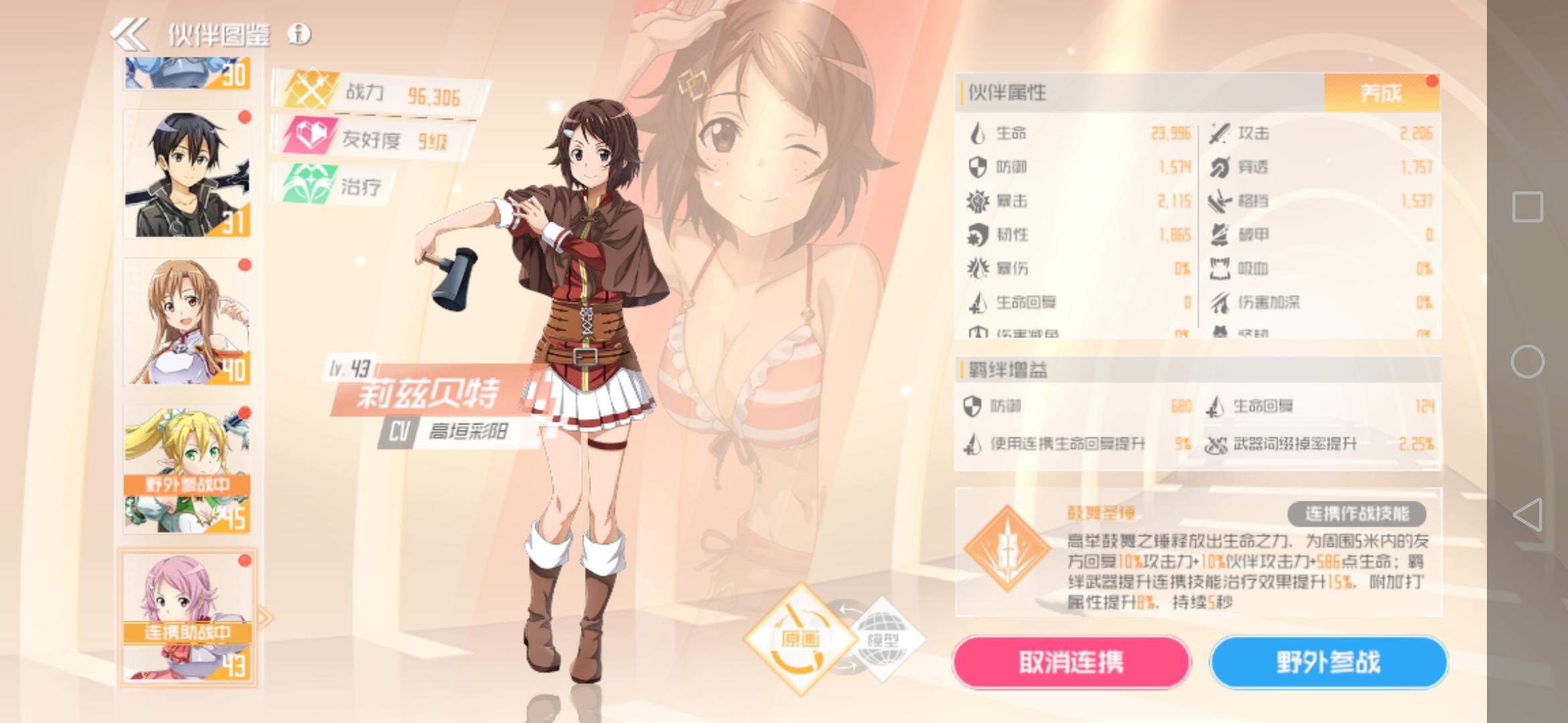 刀剑神域手游版现在开服了吗,为什么刀剑神域手游停服了