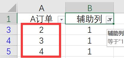 Excel快速对两表核对订单号，一个公式快速解决！