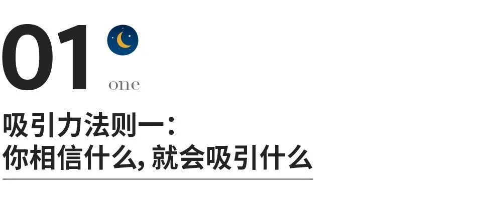 吸引力法则每日必读100句语音版,吸引力法则你是谁就会遇到谁