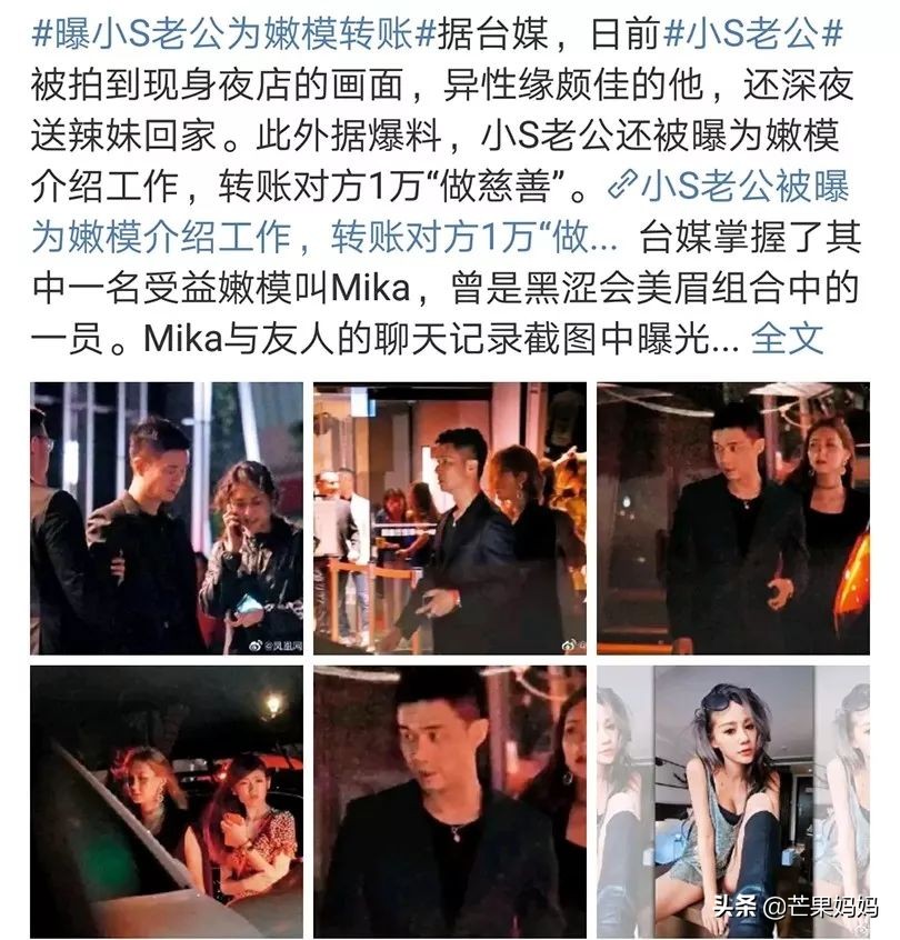 14年了,小S的婚姻还没被“夜店”摧毁