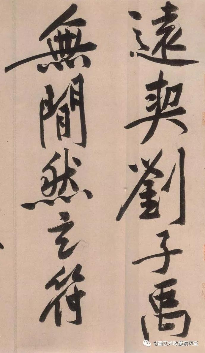 碑帖黄庭坚高清书法集,如何临黄庭坚砥柱铭帖