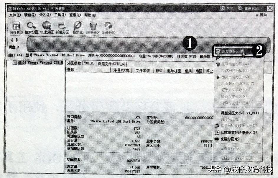 如何创建硬盘分区,硬盘分区创建msr是什么意思