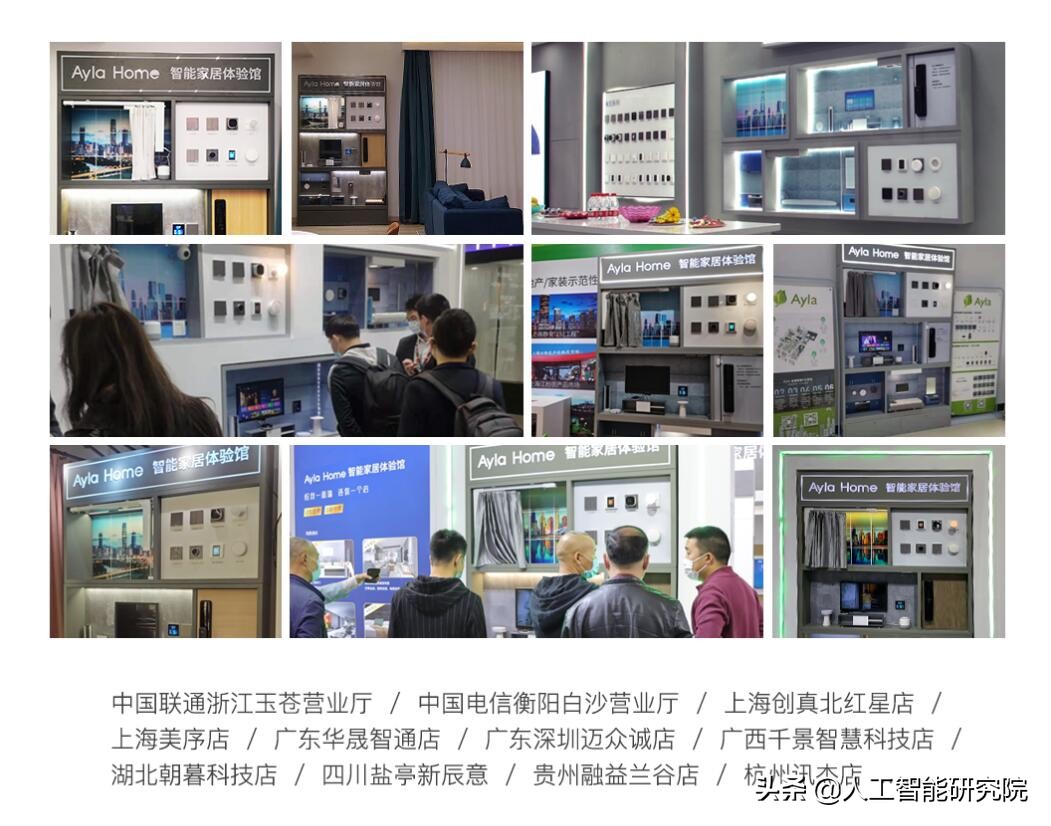 aylahome智能家居多少钱,aylahome智能家居体验馆