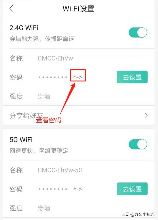 wifi的原始密码不记得了怎么办,wifi密码不记得有什么办法