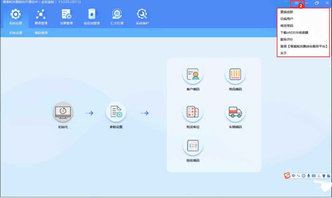 增值税发票税控*票开**软件（金税盘版）V3.0升级须知（至20210930）