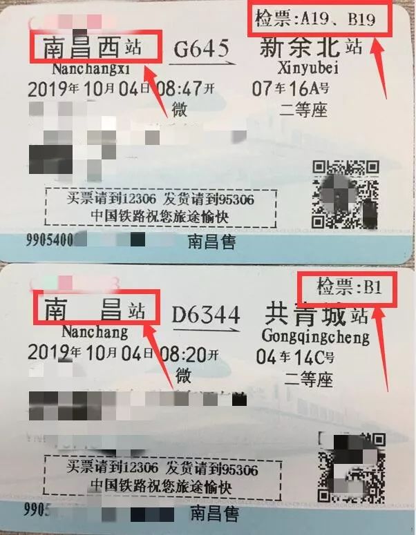 南昌站出站和进站在同一个地方吗,15分钟可以在南昌站进站检票吗