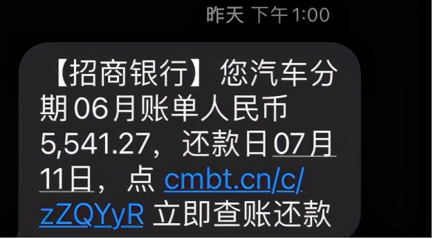 招行汽车分期猫腻多？消费者投诉买特斯拉被*款贷**“坑”了