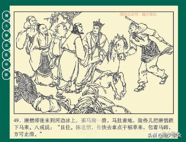 瀚大黎众连环画23集,瀚大黎众连环画西游记全集