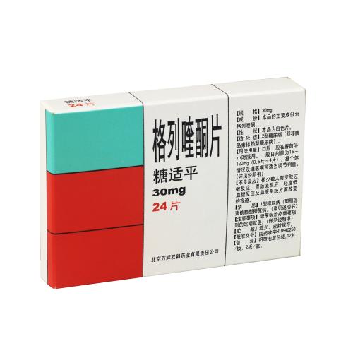 门冬50和门冬30哪个治疗2型糖尿病,2型糖尿病的最佳用药方法