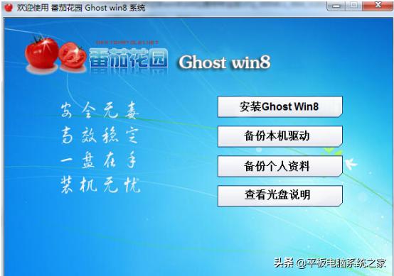怎么装机windows系统,windows系统快速装机