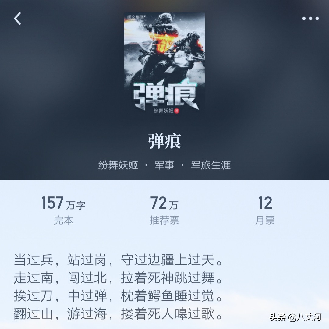 军事谍战类小说排行榜揭晓,谍战特工有声小说