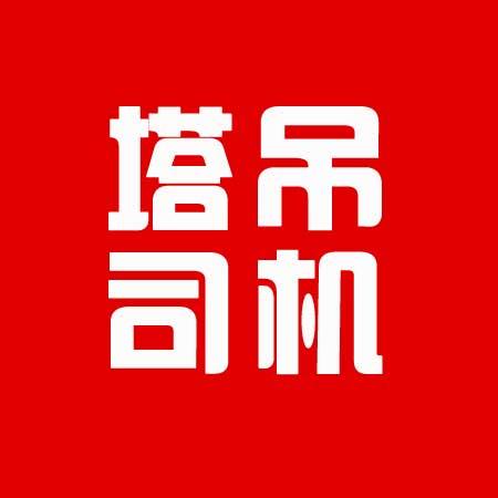 司机招聘最新招聘信息直播,司机招聘2019