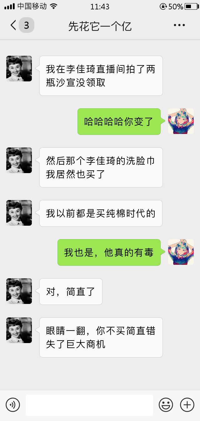 在李佳琦直播间学到的营销学
