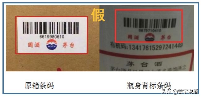 不懂茅台渠道，那我劝你还是别买了（超实用茅台鉴别方法）