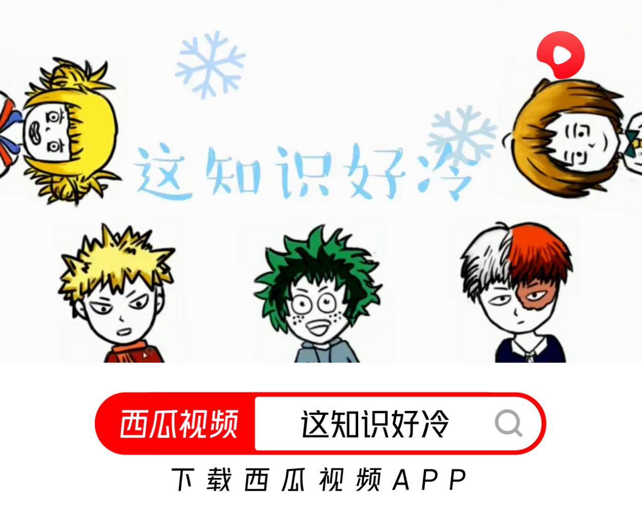 外地人对东北地理的误解,地理东北三省视频