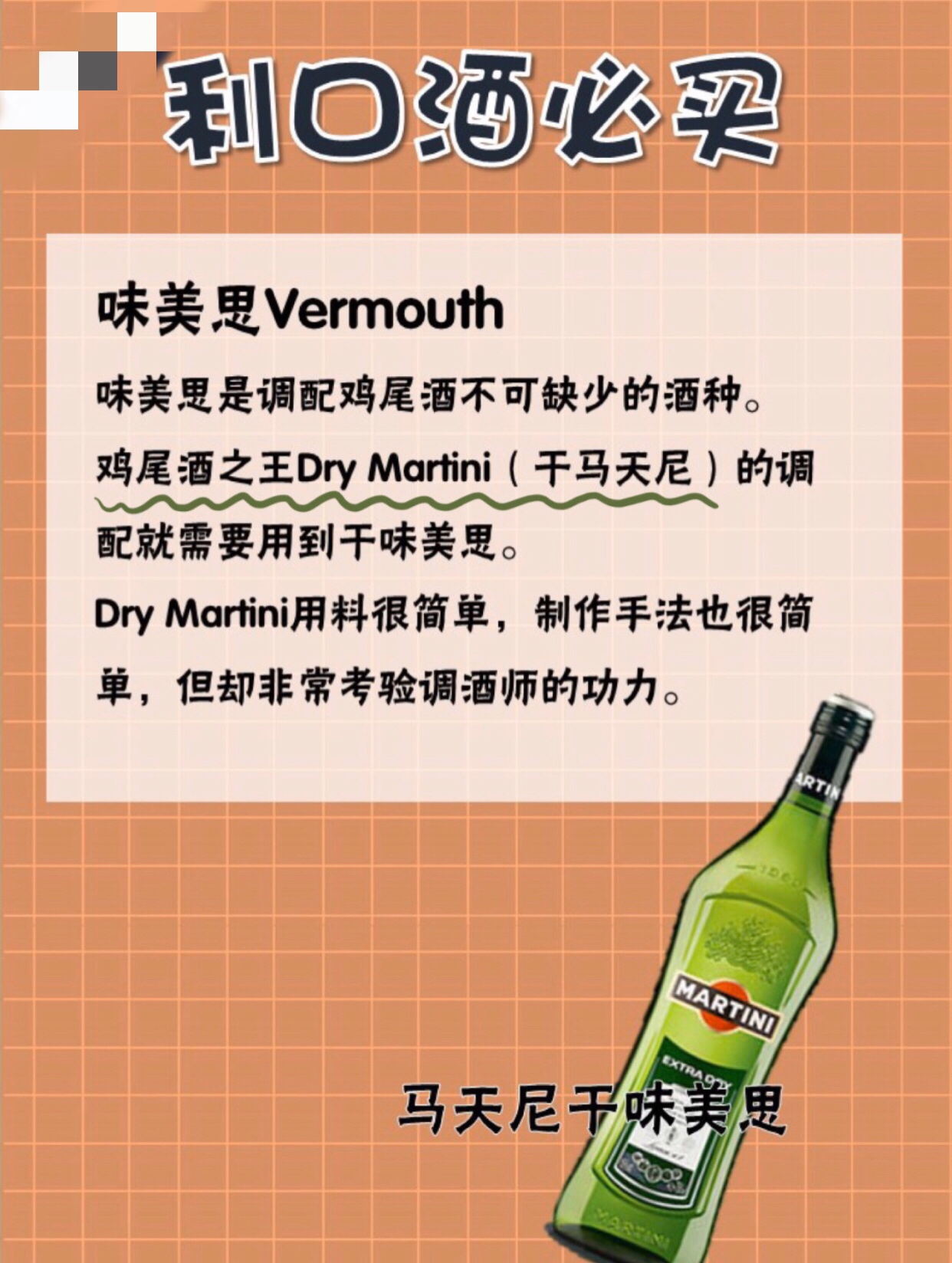 朋友聚会调酒必备清单,朋友小聚的必备下酒菜