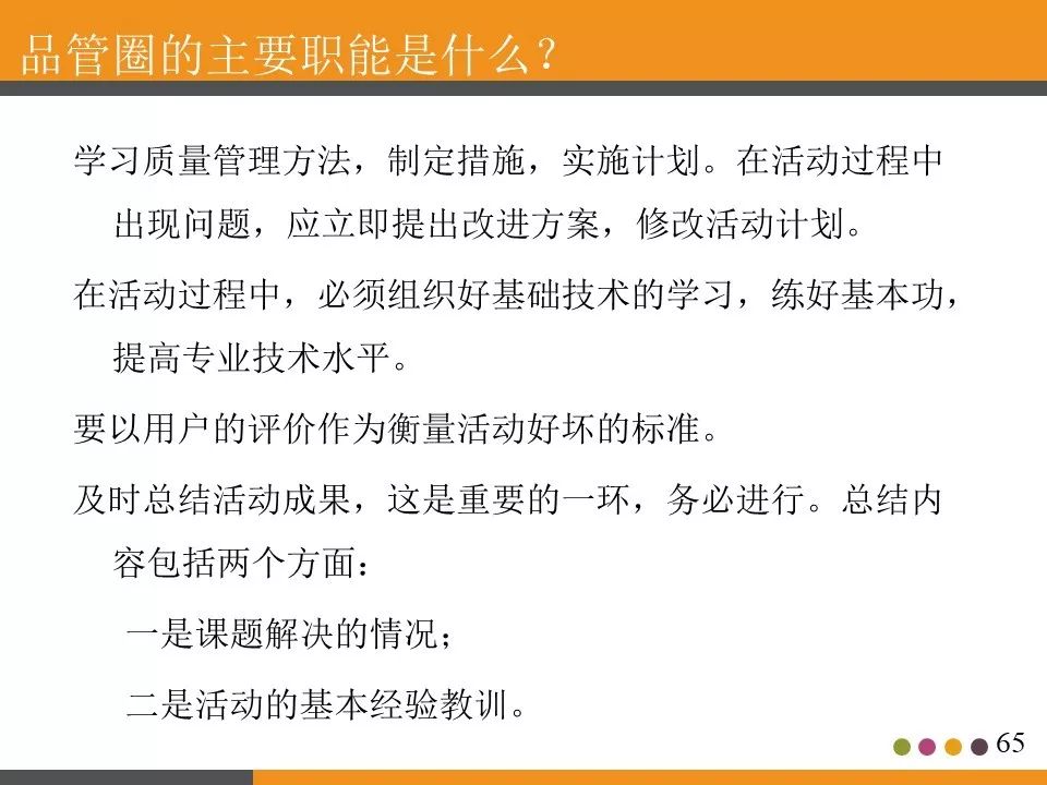 ppt分享活动策划书,ppt分享讲什么