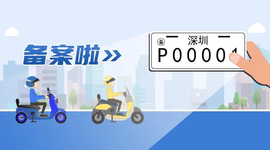 已上牌电动车被盗找回几率,深圳坪山电动车不能上牌怎么办