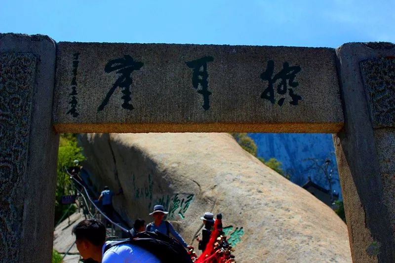 西岳华山自助游图记(擦耳崖——日月岩——苍龙岭)