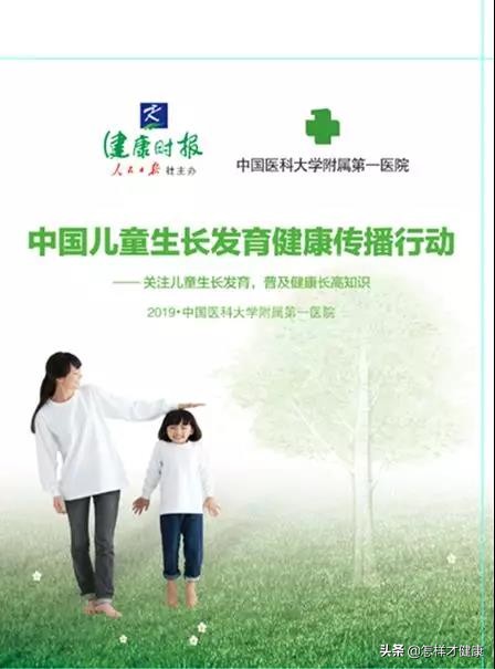 中国医大一院在线义诊,全国儿童生长矮小最权威医院