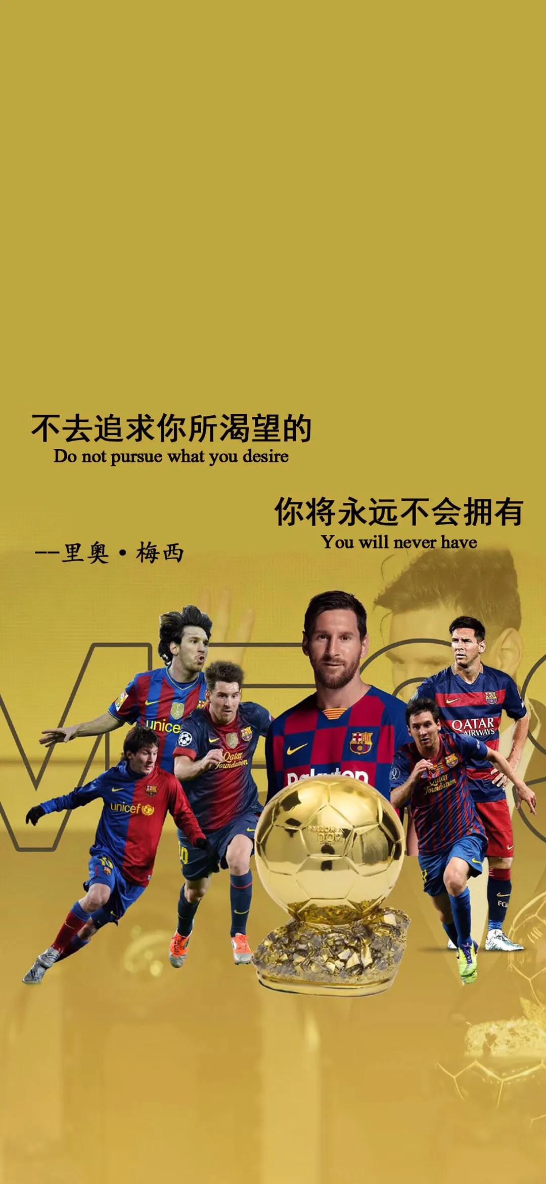 足坛壁纸,足坛名场面高清壁纸