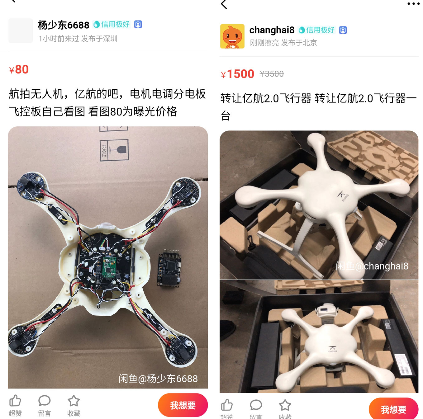 闲鱼500元捡漏二手大疆无人机,大疆无人机电池闲鱼可以买吗