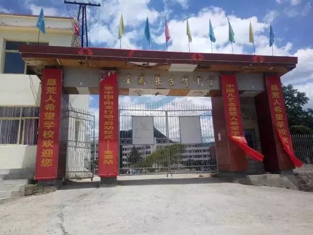 公益行|金星教育捐书助学，帮光爱孩子们圆梦未来