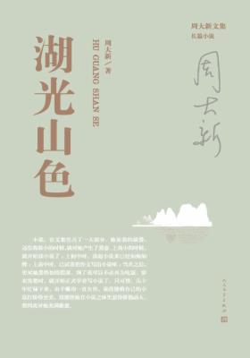 第七届茅盾文学奖获奖篇目（2003—2006）
