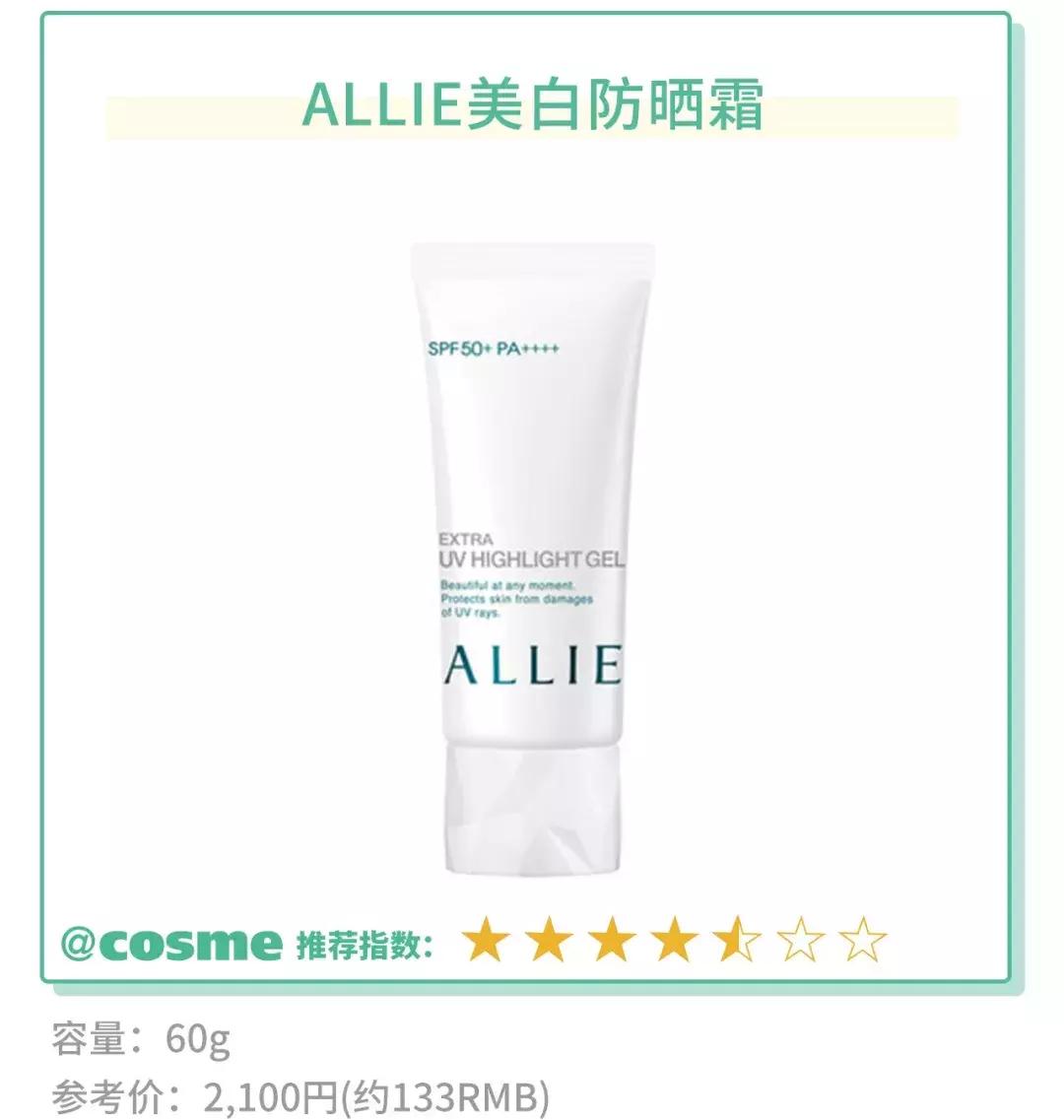 最全硬核防晒,十大超好用防晒