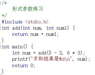 C语言入门教程（十二）函数参数