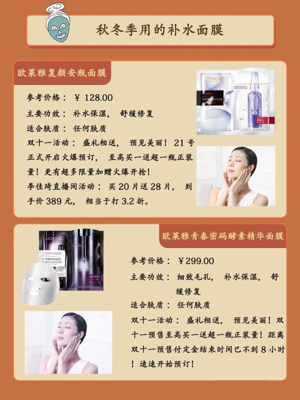 适合沙漠大干皮的平价面膜测评,面膜推荐平价好用双十一凑单