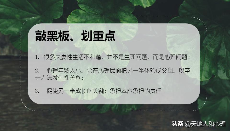 婚后的夫妻心理学,夫妻之间隐私空间心理学