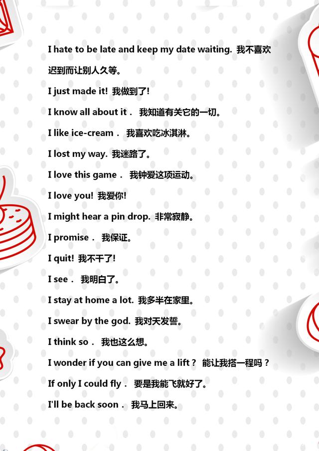 常用英语口语66句,英语常用口语100句少儿