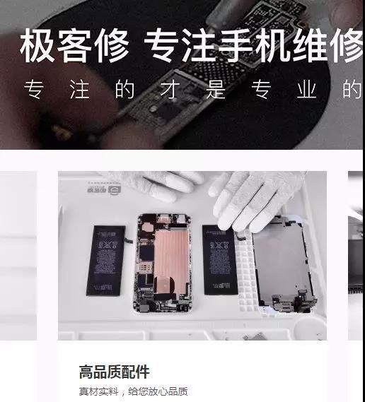 极客修华为最新消息,极客修华为事件始末