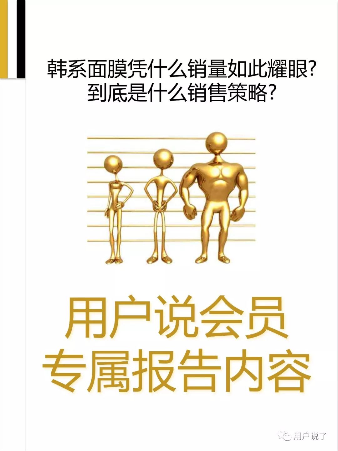 2022眼部护理市场,中国眼部保养市场