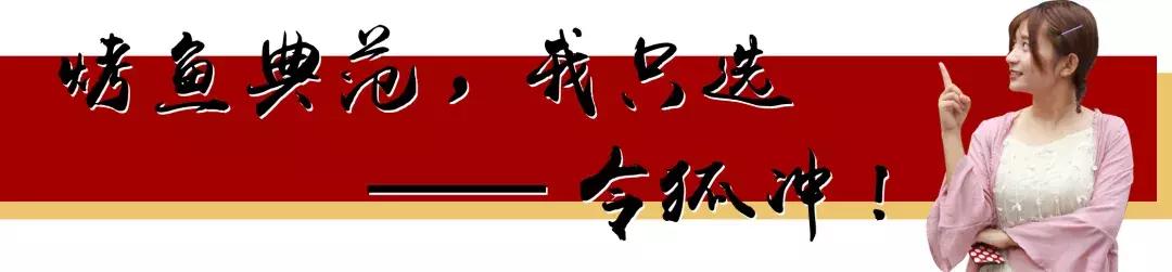 令狐冲烤鱼邹城,潍坊令狐冲烤鱼