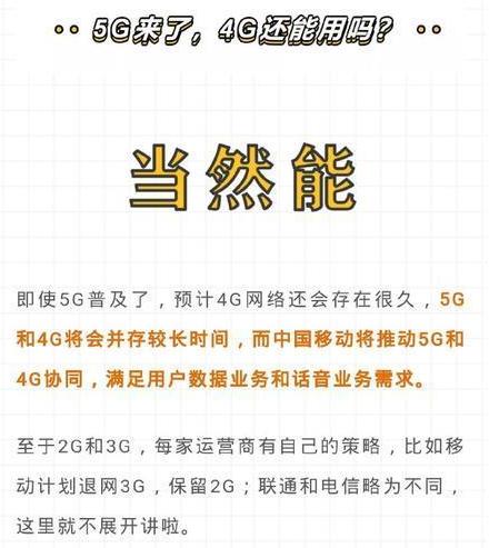 未来5g有流量无限量套餐吗,5g套餐99元30g划算吗