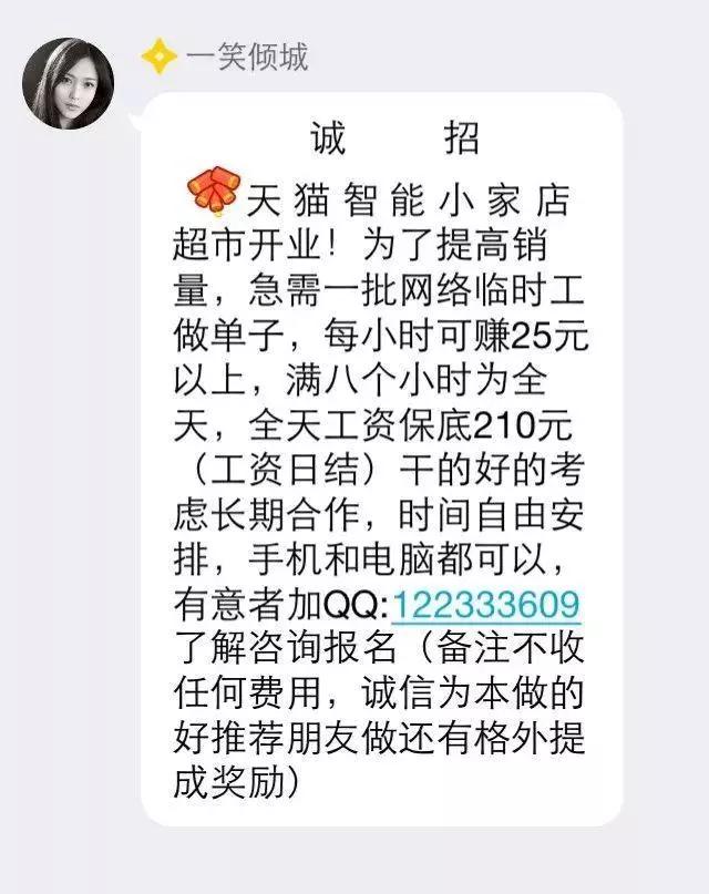 网上刷单诈骗立案率,朋友介绍刷单是不是诈骗