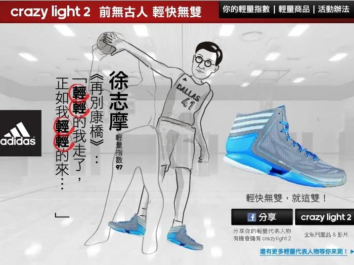 阿迪达斯adizerosl2.0配色,阿迪达斯adizero2.0