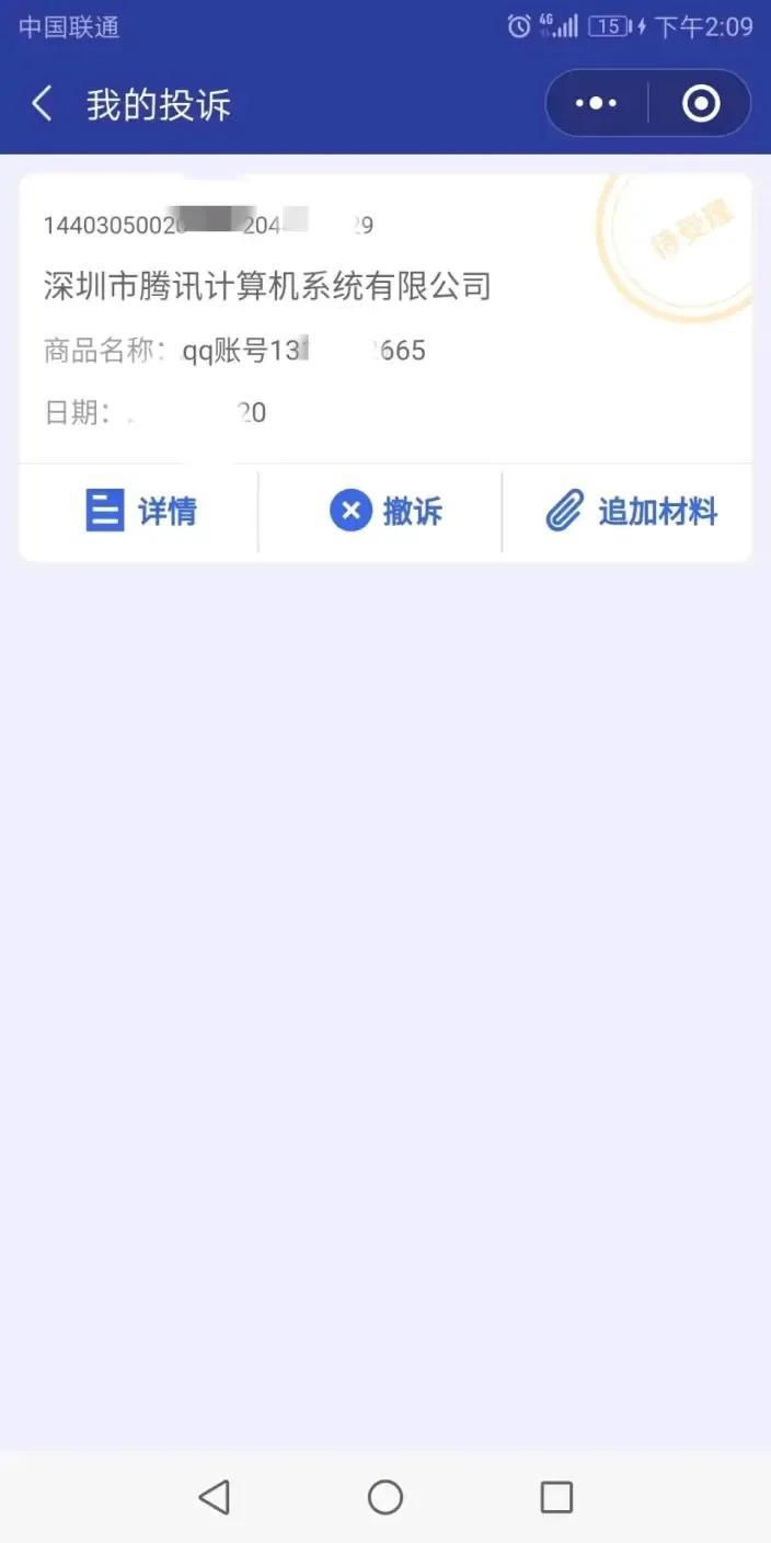 qq永久冻结解封教程最新,2021qq永久冻结