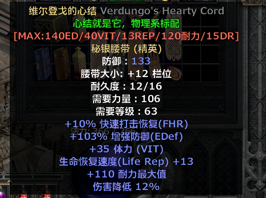 暗黑2盾击圣骑士开荒,暗黑2盾击骑士加点