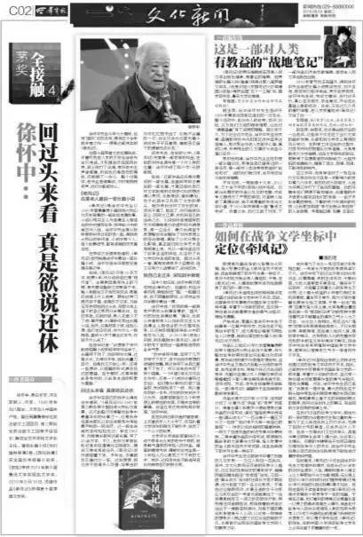 茅奖得主首次直播开书单,茅奖作家纷纷亮相推新书