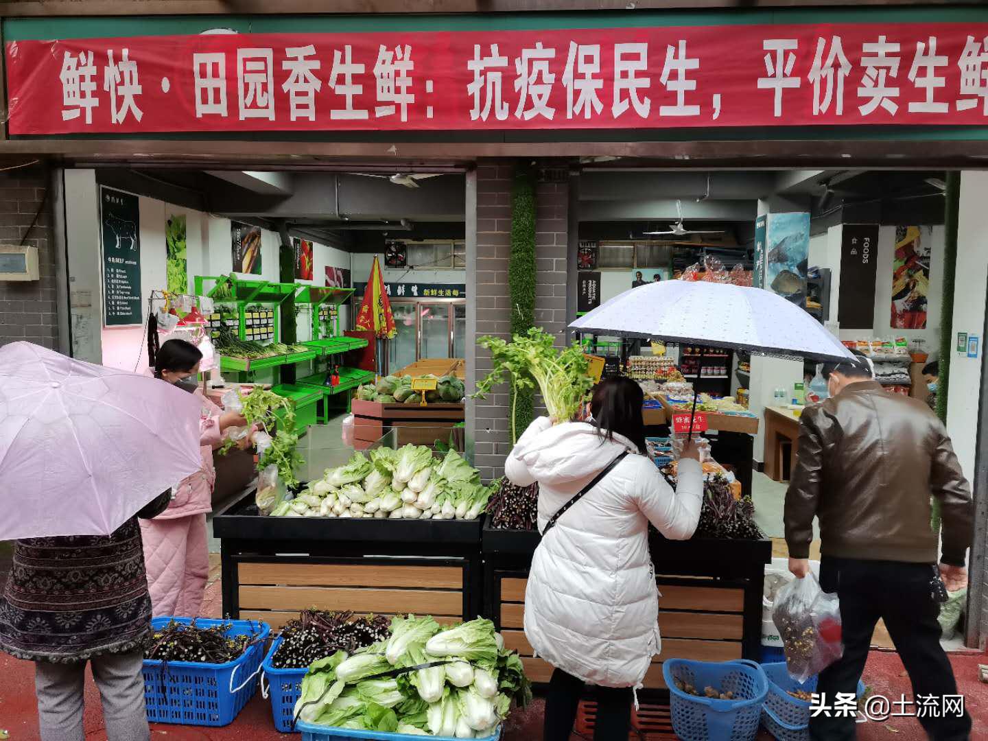 多措并举,土流集团持续运用信息化手段战“疫”助农