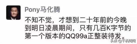 懂这些QQ“黑历史”梗的90后,真的都老了!