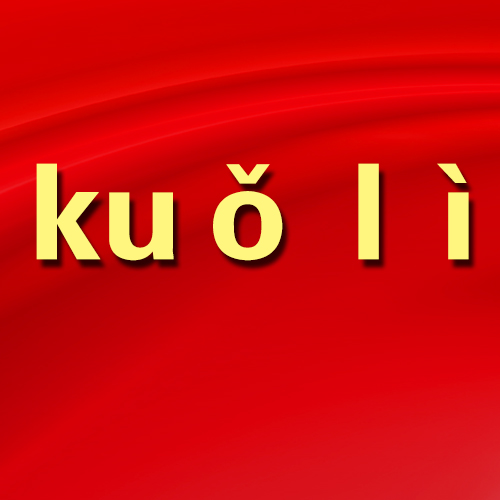 免费送菜到家广告,欢迎下单免费送菜上门