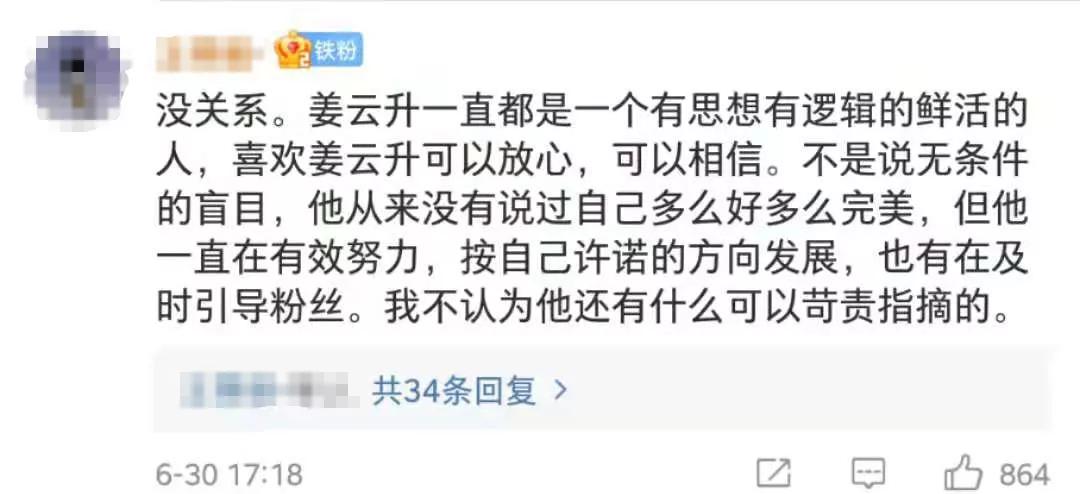 李佳琦、姜云升相继被锤：麻烦统统打包送进男德学院