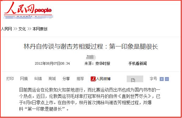 超级丹vs拿督,超级丹打乔纳坦