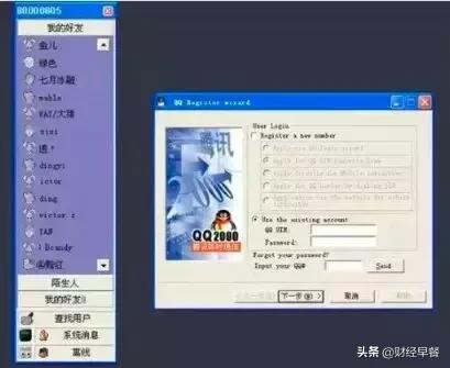 我研究了20岁的QQ发现:青春还在,只是你老了