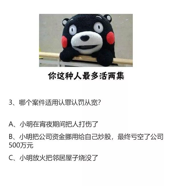 必考的10道题,必考题答案汇总