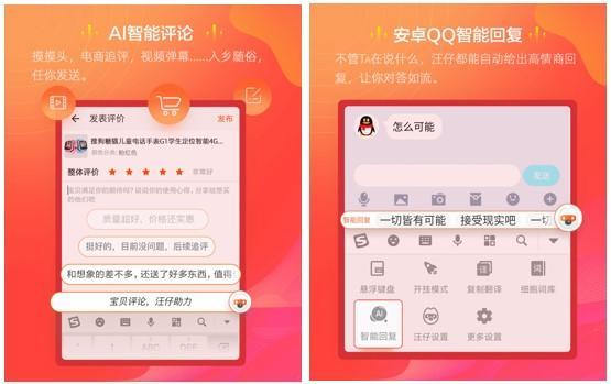 搜狗输入法成功之道,搜狗输入法发展优势